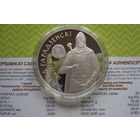 20 рублей 2008 г. Давид Гродненский с рубля
