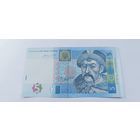 5 гривен (2015 года выпуска) серия YЭ 2718043