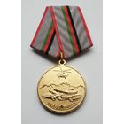 Афганистан. 20 лет вывода советских войск из ДРА 1989-2009.