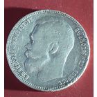 Рубль 1900 Николай II Ф.З. с рубля