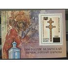 1994 Чемпионат мира по футболу. США 1994 Беларусь