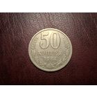 50 копеек 1984 с 1 копейки!