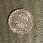 1 рубль Россия 2018 г.в. ММД