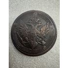 5 копеек 1806