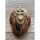 Знак ЗА ОТЛИЧНУЮ СЛУЖБУ В МВД СССР ОТЛИЧНЫЙ