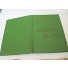 Свидетельство о присвоении звания "Бригада коммунистического труда" с рубля!