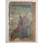 С рубля. Редкость. "Жизнь, апостольские подвиги и страдания святого апостола Андрея Первозванного". Книга. Брошюра. 1915 г.и. м