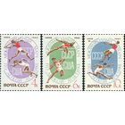 Легкоатлетический матч США - СССР 1965 год (3251-3253) серия из 3-х марок
