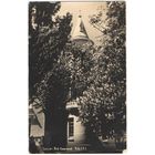 Открытка старинная