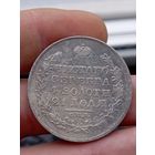Рубль 1829