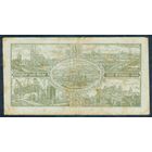 Германия 1 миллиард 1923 год.