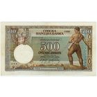 Сербия, 500 динар 1942 год.