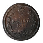 2 копейки 1814 года. К.М. AM. AU.