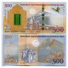 Армения 500 драм образца 2017 года UNC p60 без буклета!