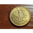 10 рублей 1901 КОПИЯ с рубля