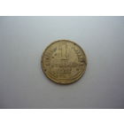 1 копейка  1927г.