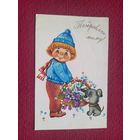 Поздравляю Маму! Новаковская 1985 г. Чистая. Кр1.