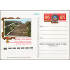 Почтовая карточка СССР с оригинальной маркой N 26 (05.05.1975) Город-герой Одесса