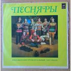 LP ВИА "Песняры" - "Олеся" *