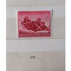 Марки. Германия. Рейх. 1944г.