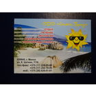 Календарик 2010 г.  ОДО Сити-Бриз.