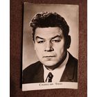 Актёр С. Чекан