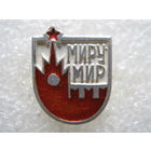 Миру-мир, Москва, Кремль.