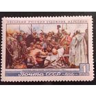 СССР. И.Репин