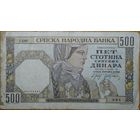 500 динаров - 1941