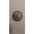 1 копейка  Российская Империя 1801 год