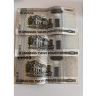 Банкноты 20000 РБ (12 шт)