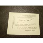 Документ БССР/2