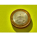 Россия (РФ). 10 рублей 2011. Республика Бурятия. СПМД. Торг.