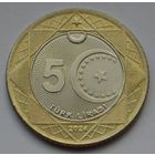 Турция, 5 лир 2024 г.