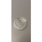 20 копеек 1839 нг