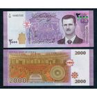 Сирия 2000 фунтов 2021 год. UNC