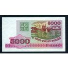 Беларусь 5000 рублей 1998 год,  серия СГ, - RедкаЯ -