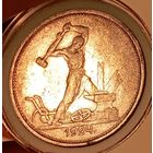 Полтинник 1924 ТР, шикарный без мц, смотрите другие лоты!