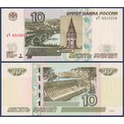 Россия, 10 рублей 1997 (2004) г., P-268c(2) (аЧ, мост через Енисей), UNC