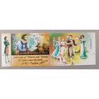 225 лет со дня рождения А.С. Пушкина. Полная серия, с купоном