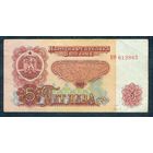 Болгария, 5 лева 1974 год.