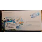 30-летие белорусской почты ХМК Беларусь 2025 СГ Минск