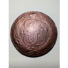 5 копеек Российская Империя 1763 год