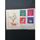 ГДР 1971 КПД с неполной серией марок "Произведения искусства из зеленого хранилища музея в Дрездене" (простое гашение и спецгашение с клеем) Mi.1682-1685 каталог 1.20 евро