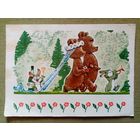 Зарубин 1968 Свадьба медведей! чистая ПК #1