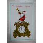 Пашков П., С Новым годом! 1972, чистая (Дед Мороз, часы).