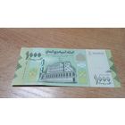 1000 риалов  2018 года Йемена **0533516