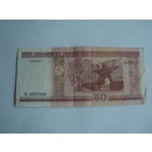 Купюра 2000 г. 50 руб.