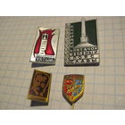 4 значка/20 с рубля!