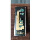 Палех